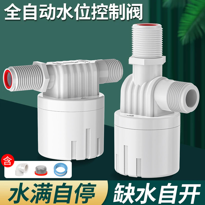 浮球阀水满自停阀自动水位控制器图片