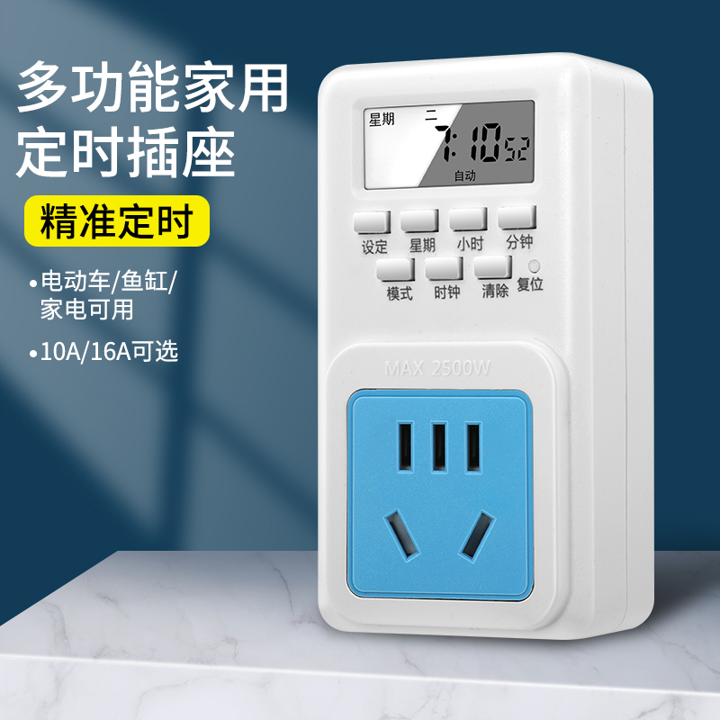 创新者集团智能定时插座