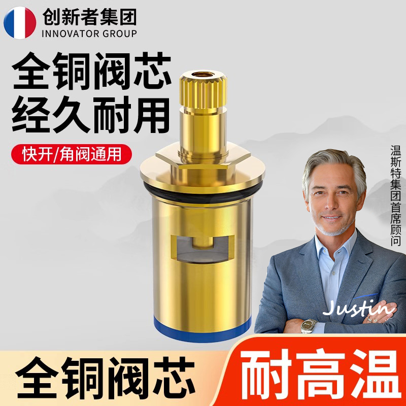 水龙头阀芯阀门芯阀全铜单冷热厨房龙头开 关把手手柄配件大全通