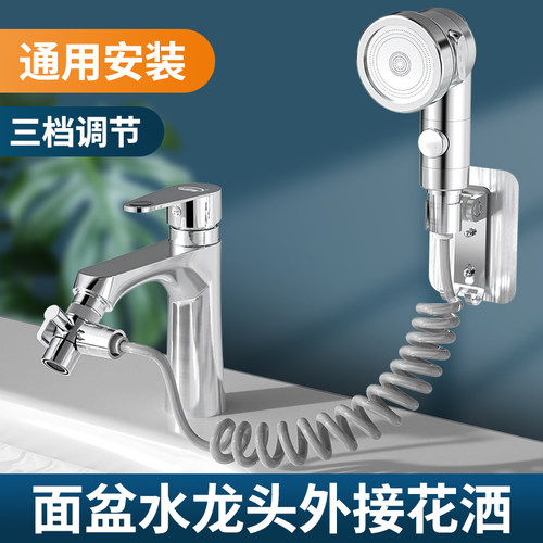 洗脸盆面盆水龙头延伸器洗手盆抽拉式冷热水外接伸缩洗头花洒神器