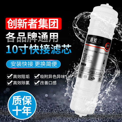 10寸通用家用超滤机快接一体PP棉活性炭全套装五级滤芯净水器滤芯