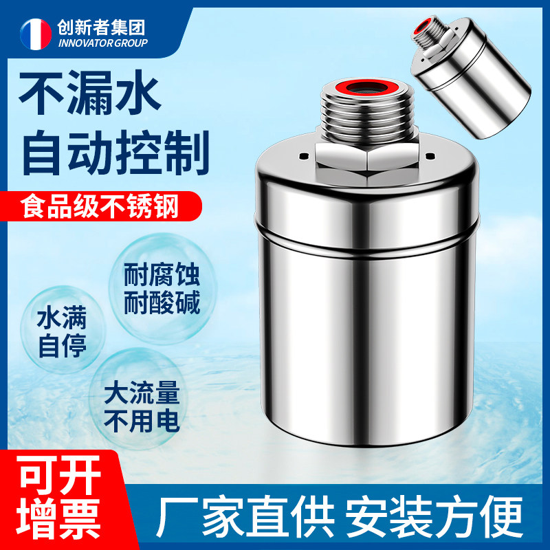 304不锈钢浮球阀全自动水位控制器水满自停补水开关水龙头止水阀,五金/工具,其它仪表仪器,淘宝优惠券,粉丝福利购,淘宝优惠卷
