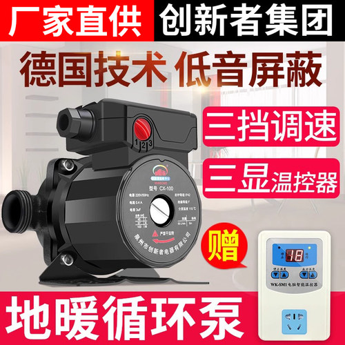 暖气循环泵热水静音220v小型