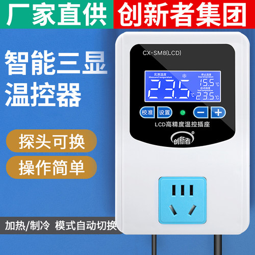 数显温控仪开关调温数显控制器