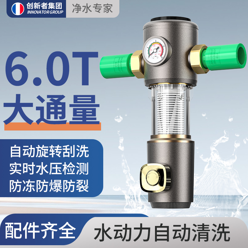 前置反冲洗过滤器家用全屋自来水管道室内外水管初滤40微米净水器