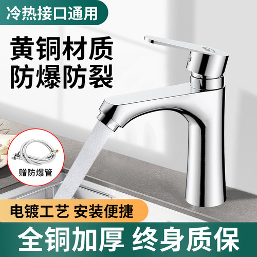 创新者黄铜洗手盆冷热单冷水龙头