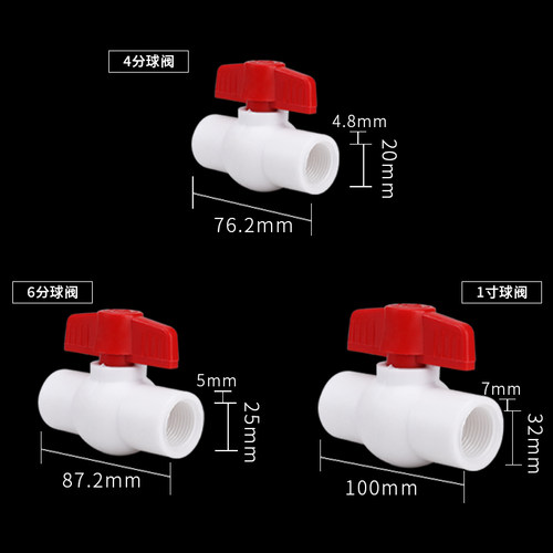 塑料水管阀门 PPR内丝全塑球阀 PPR内牙阀门水阀开关 4分6分接头