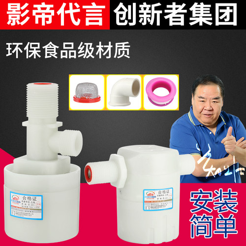 全自动水位控制器太阳能水箱水塔浮球阀液位开关水满自停阀止水阀