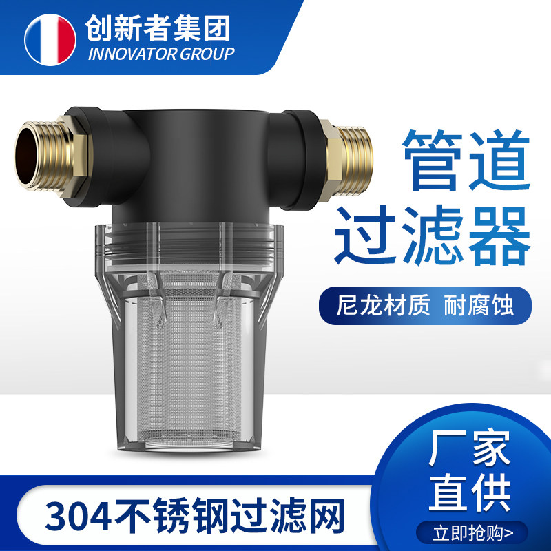 前置过滤器塑料透明灌溉扫地洗车养殖用自来水管道过滤4分6分1寸