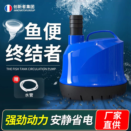 小型鱼缸过滤循环抽水泵静音