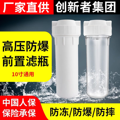 创新者集团10寸净水器