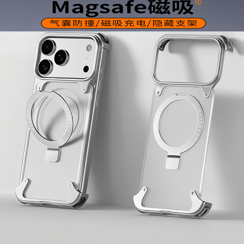 适用于苹果17Promax亚克力金属无边框散热支架手机壳iPhone16Pro