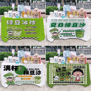 绿豆沙冰桌布摆摊布桌布