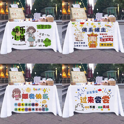 网红通货摆摊桌布地摊广告布可爱卡通diy创意露营车定制文字logo