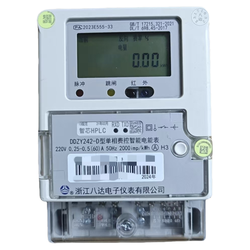 浙江八达电表单相电表220v精度