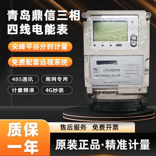 南网宁波三星DTSK188 Z三相四线电子式 电能表峰谷0.5S 380V 10A