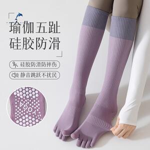 五指瑜伽袜子女专业防滑中长筒拉普提健身肌能压缩压力运动小腿袜