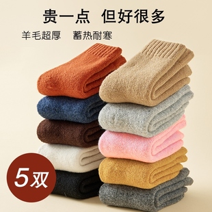 羊毛袜儿童袜子冬款加厚加绒保暖冬季男女童中大童宝宝羊绒袜雪地