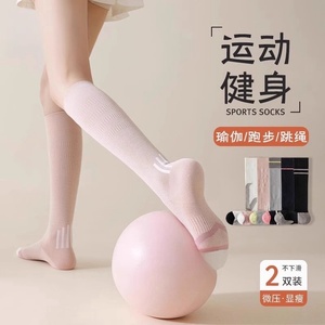压力小腿袜子女秋冬季专业跑步跳绳羽毛球运动袜长筒袜健身瑜伽袜