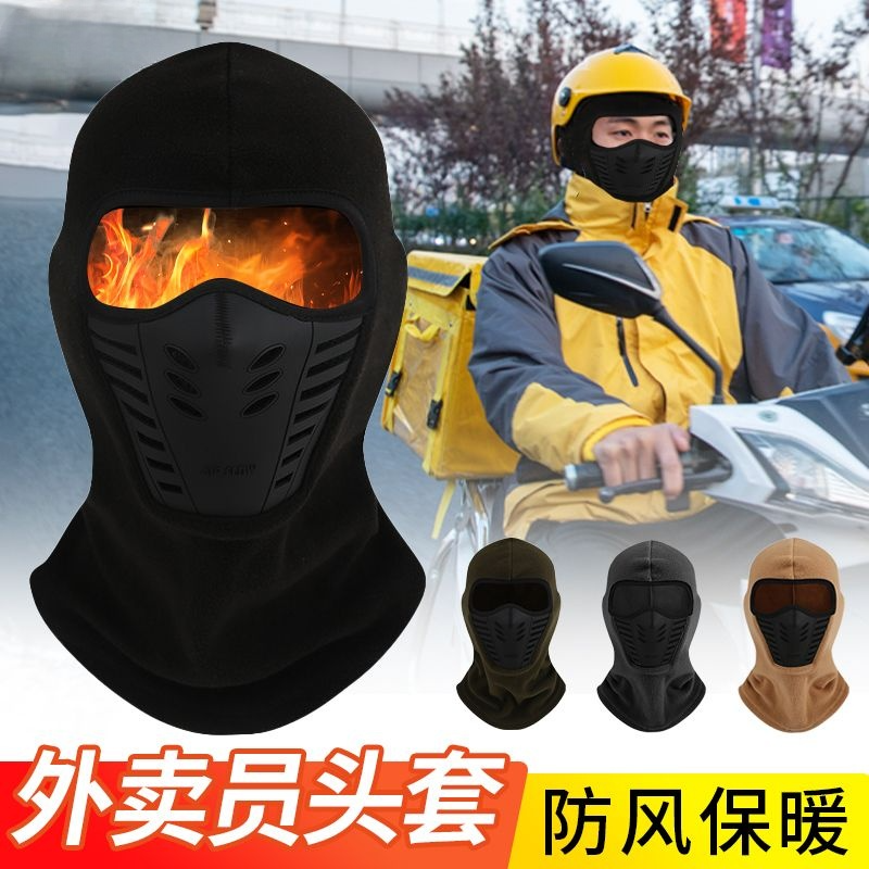 美团外卖骑手冬天装备摩托车头盔内衬内胆保暖头套帽子防寒风面罩