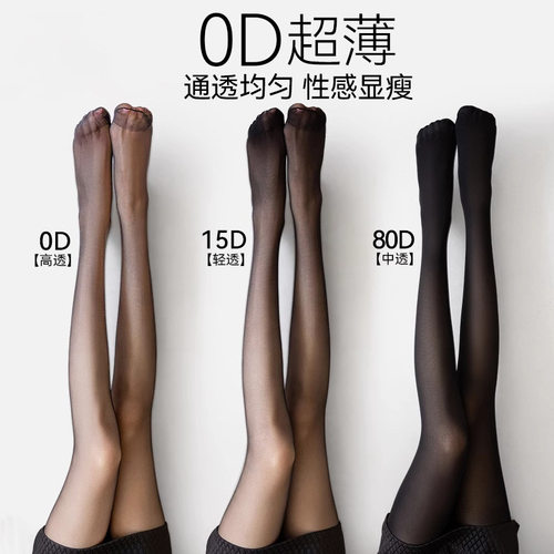 夏季0D超薄防勾丝黑丝连裤袜