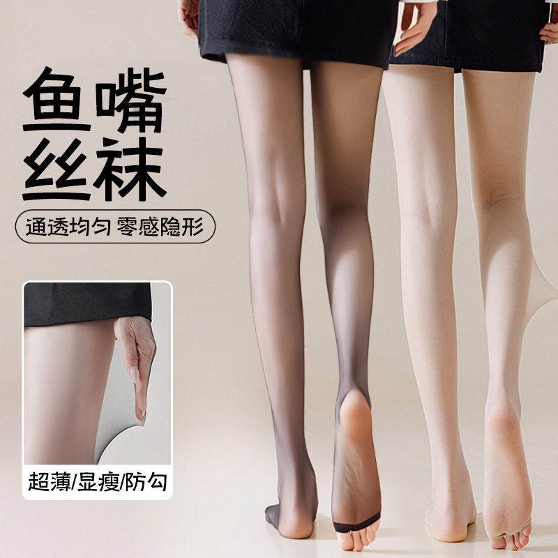 鱼嘴丝袜女防勾丝春夏季超薄款光腿神器露趾隐形漏脚趾连裤袜九分