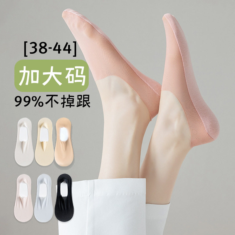 加大码浅口隐形袜子女40-45夏季超薄款船袜不掉跟大脚板肥码袜43