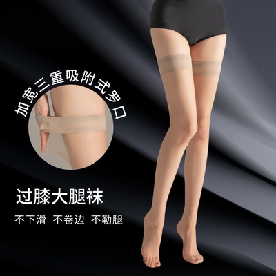 零度隐形丝袜脚尖透明水晶长筒袜