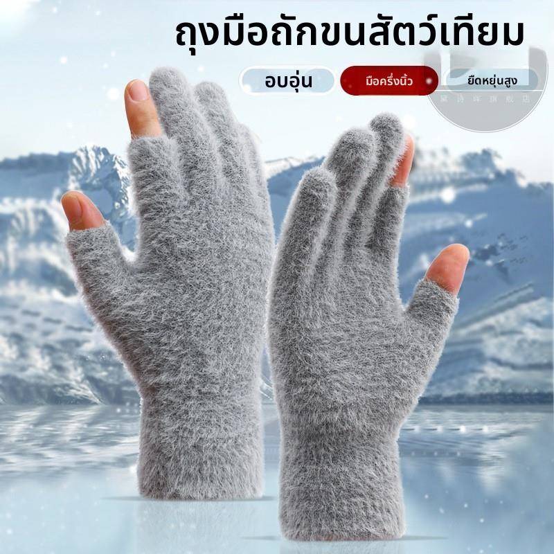 露二指可以写字的手套女秋冬季加绒保暖漏指骑行开车男彷貂毛学生