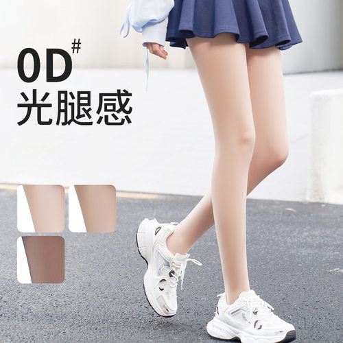 夏季0D裸感不掉档隐形连裤袜