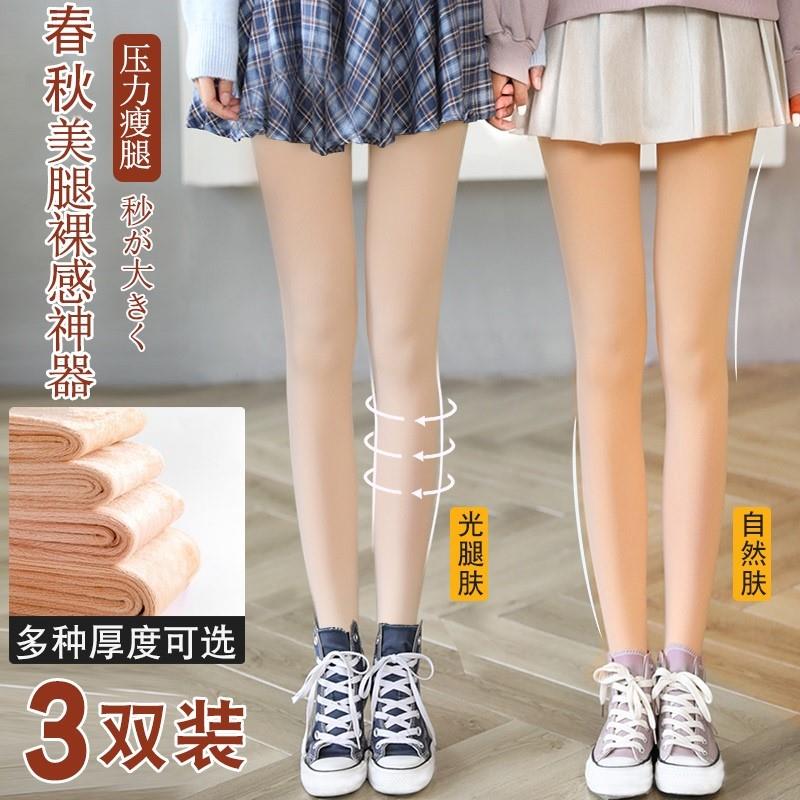 瘦腿袜女春夏秋加厚加薄绒压力裤保暖连裤袜美腿塑形打底丝袜外穿