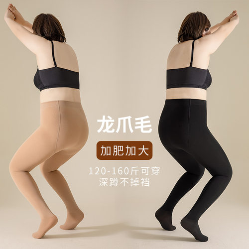 大码薄款光腿不掉裆连裤袜