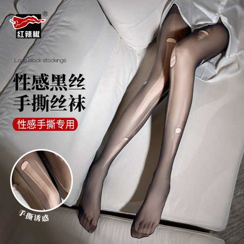 红辣椒超薄易撕黑丝破洞连裤袜