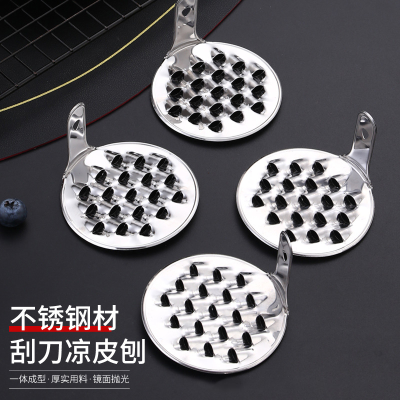 凉粉刮丝器不锈钢神器切削旋子刮刀刮子刨凉皮摆摊工具专用豌豆粉