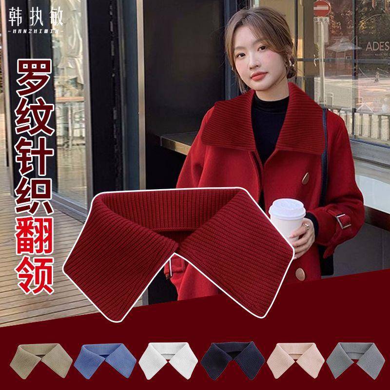 秋冬季新款针织毛线DIY披肩领巾毛衣假领子保暖羽绒服防脏领单卖
