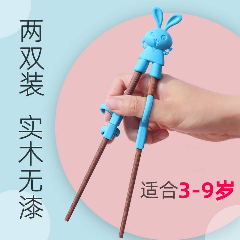 儿童筷子二段3-6岁8一段家用小孩专用实木宝宝训练筷辅助筷练习筷