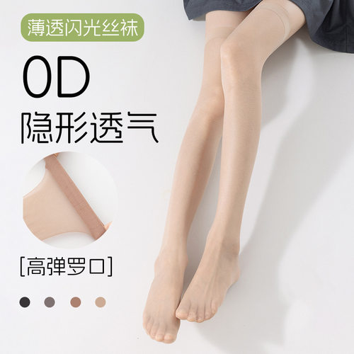夏季0D超薄防勾丝防滑过膝长筒袜