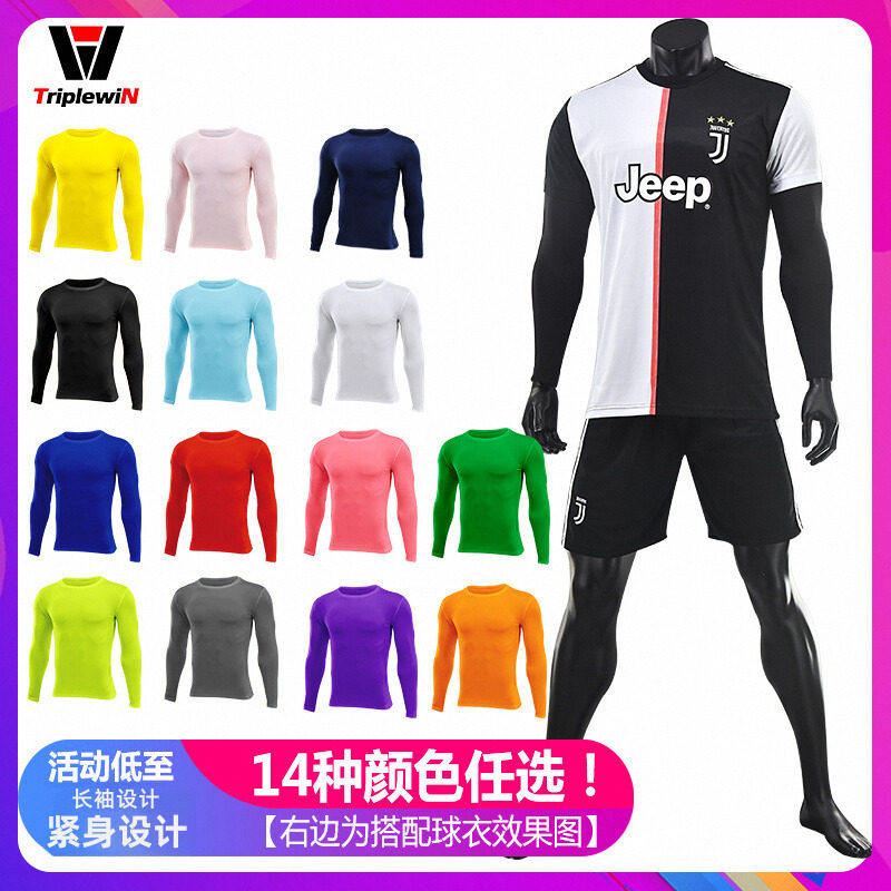 男打底紧身衣训练服长袖运动篮球足球秋冬铲球速干衣保暖健身跑步