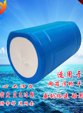 水上平台网箱浮桶泡沫实心防水码头浮筒渔业养殖大浮力50*80包邮