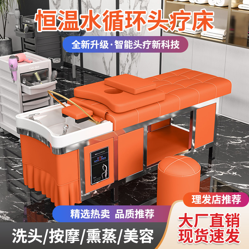 不锈钢架头疗洗头床理发店专用美容院泰式全躺熏蒸水循环带热水器