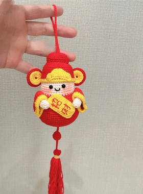 财神爷钩织材料包毛线编织
