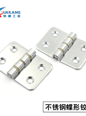 HFL17-40不锈钢平型锥孔型蝶形铰链 40x60x2mm加厚合页船用铰链