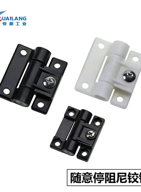 KL-413-1/2/3-B/W 任意角度随意停定位阻尼铰链 可调节阻力合页