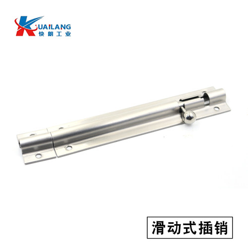 滑动式圆形插销中程距离标准型
