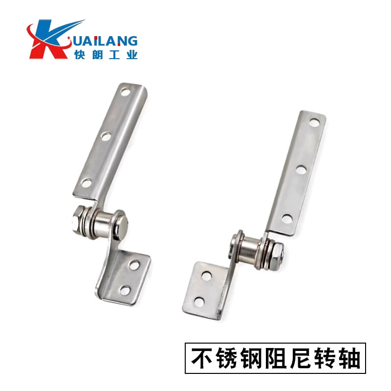 快朗304不锈钢阻尼转轴