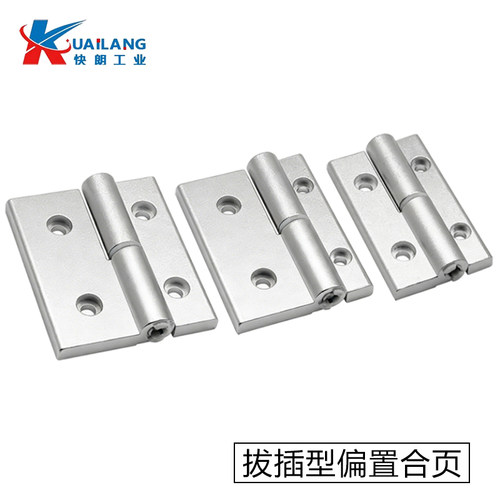 拔插型偏置合页HFC61/66
