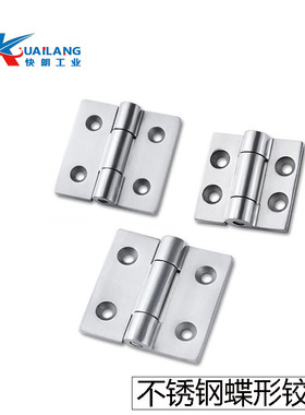 HFR56-50/65/75/100 不锈钢蝶形铰链316材质重型合页化工机械合页