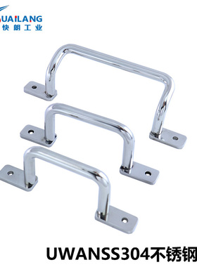 304不锈钢工业拉手UWANSS110角型扁圆钢把手UHFNSS箱柜提手USASTS