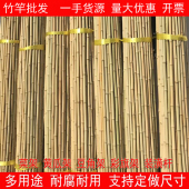 竹竿菜园搭架蔬菜黄瓜番茄豆角架杆竹篱笆栅栏小竹子细竹竿爬藤架