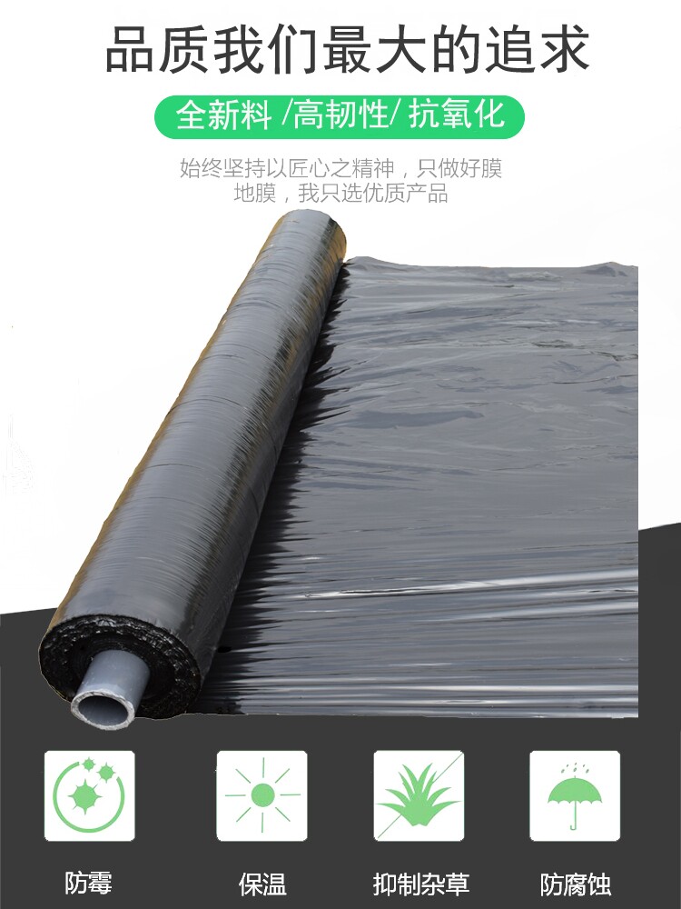 黑色地膜除草膜保温保湿农用大棚地膜吹塑膜塑料膜黑地膜果园除草